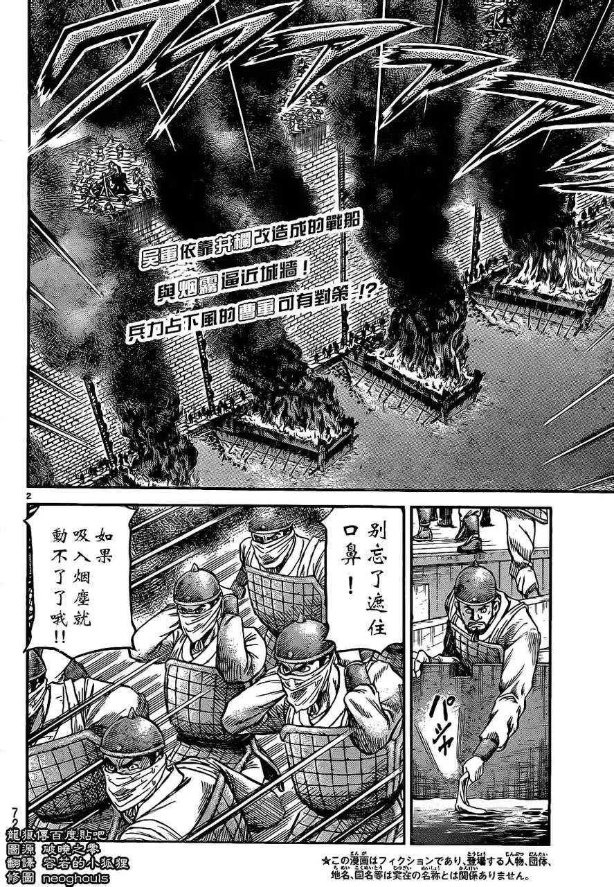 第229话 第2页