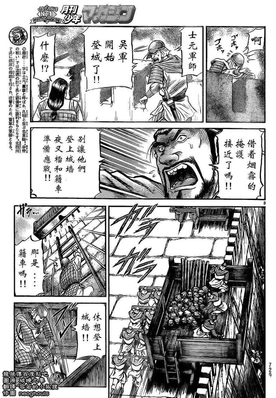第229话 第3页