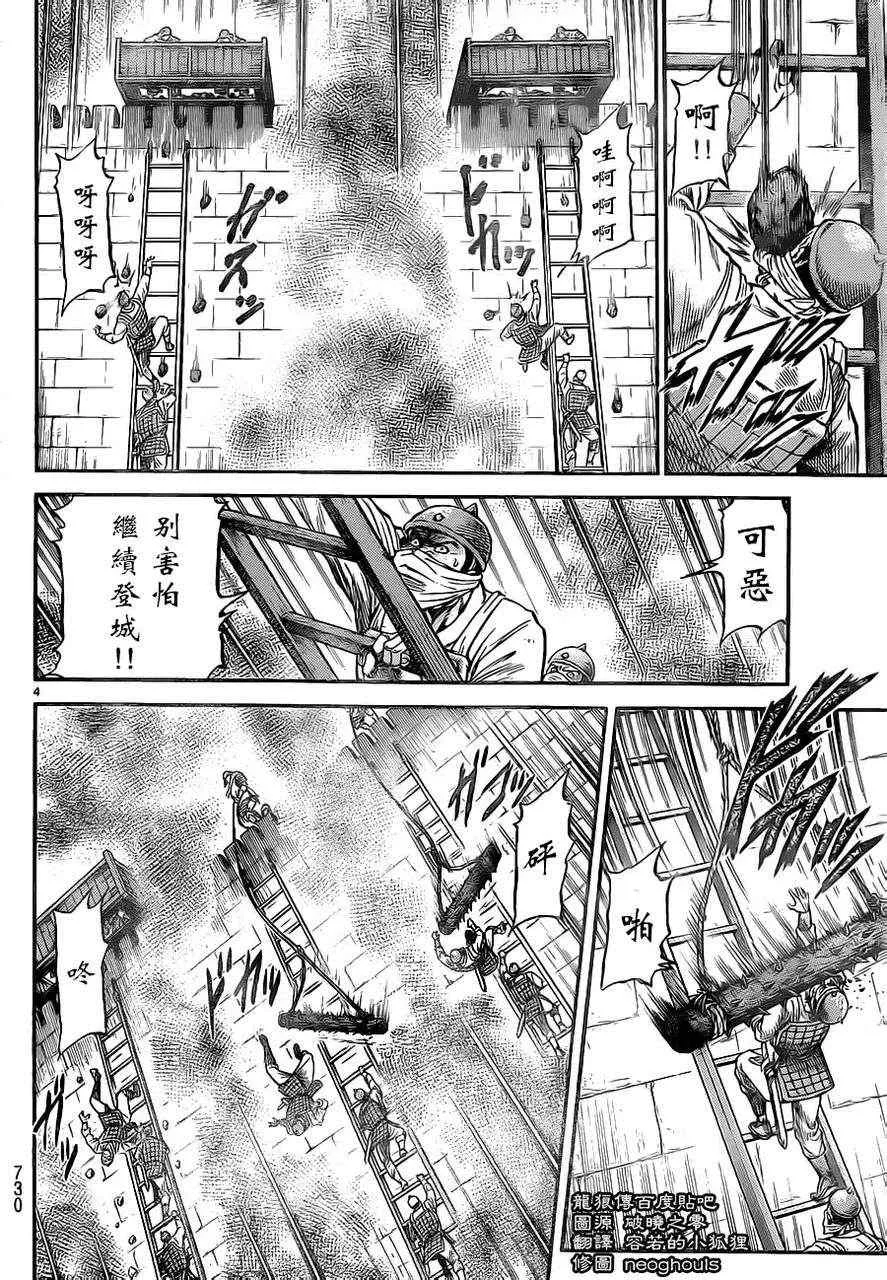 第229话 第4页