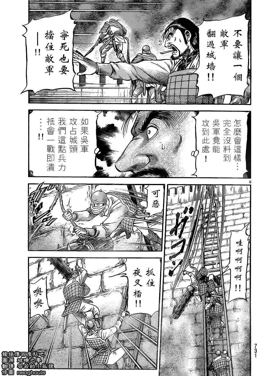 第229话 第5页
