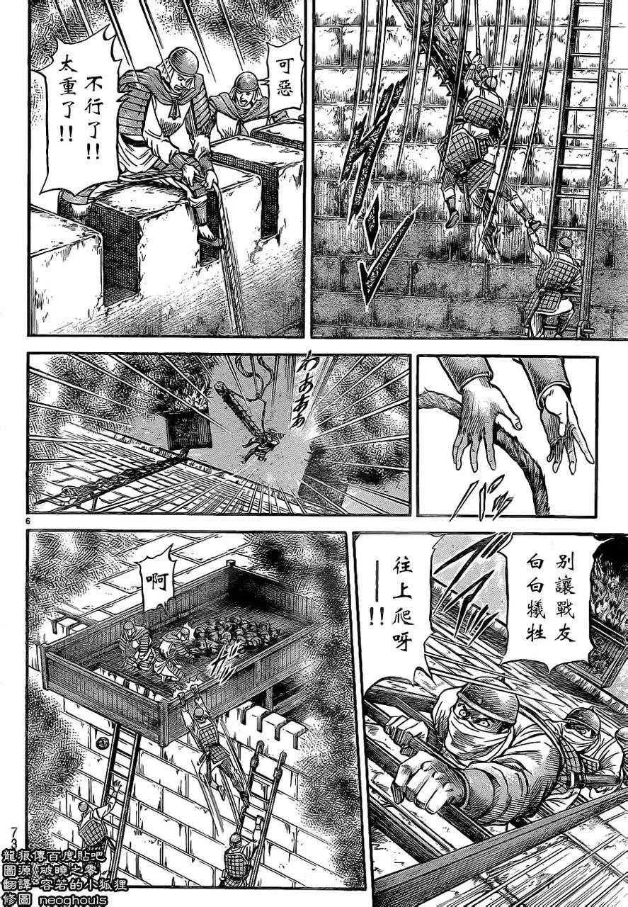 第229话 第6页