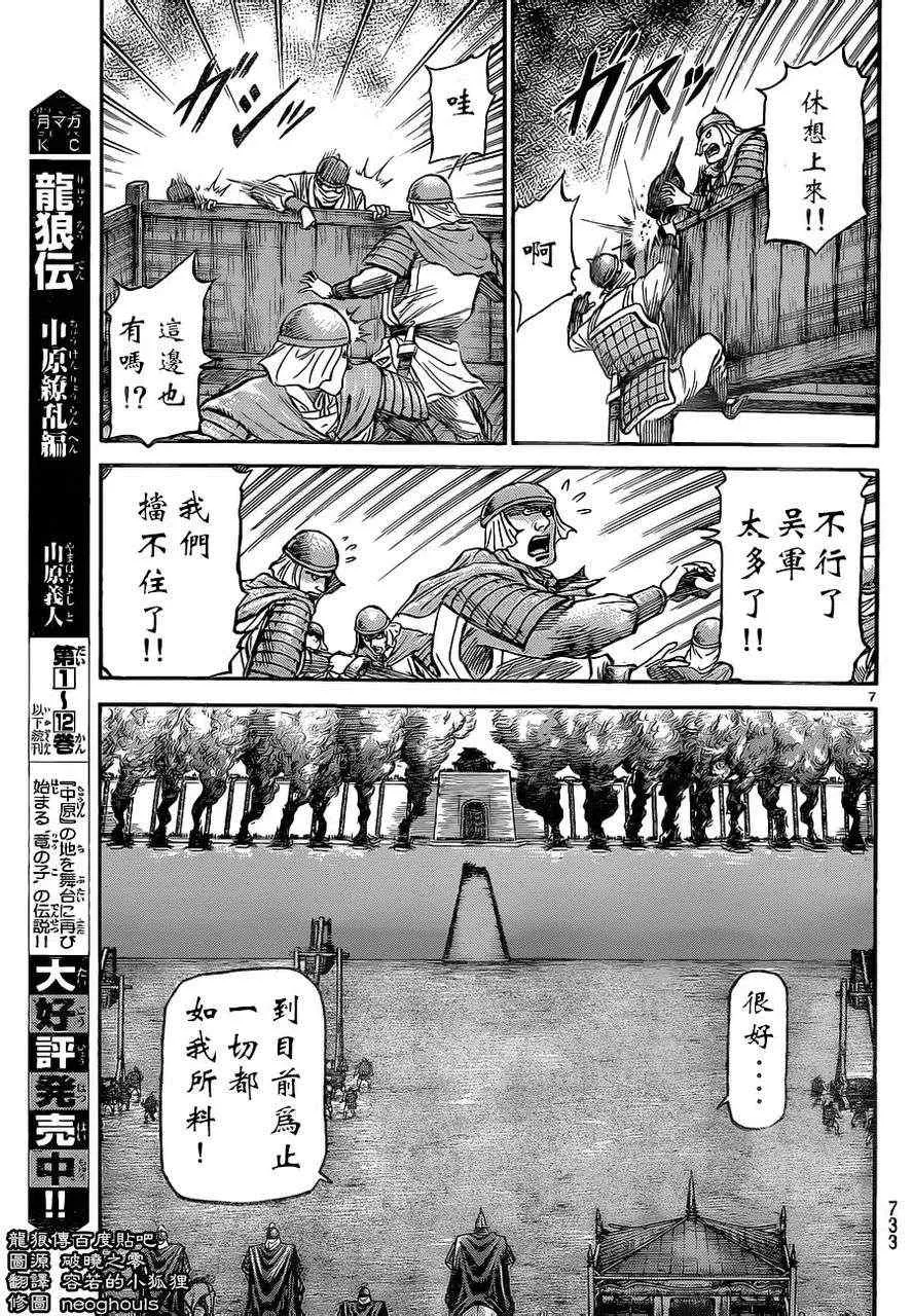 第229话 第7页