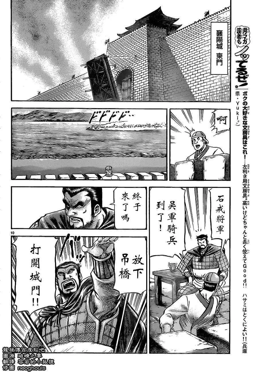第229话 第10页