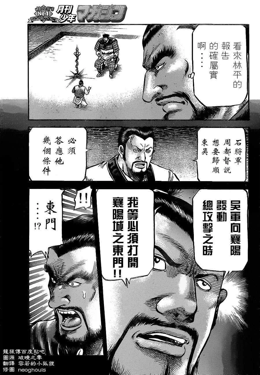 第229话 第11页