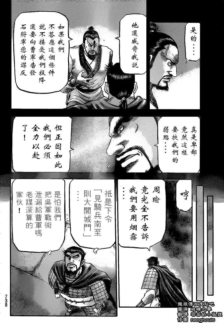 第229话 第12页