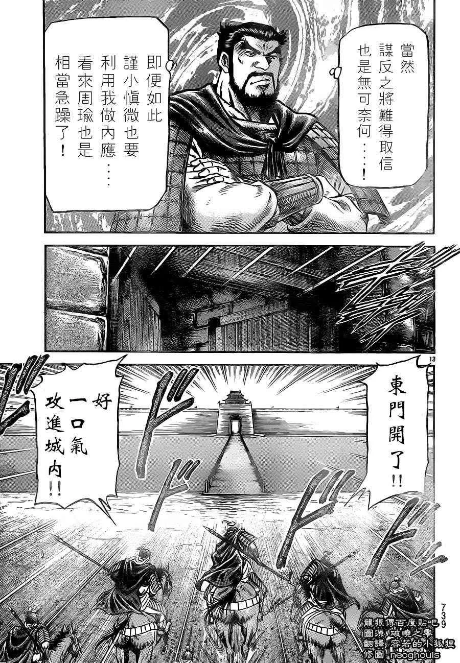 第229话 第13页