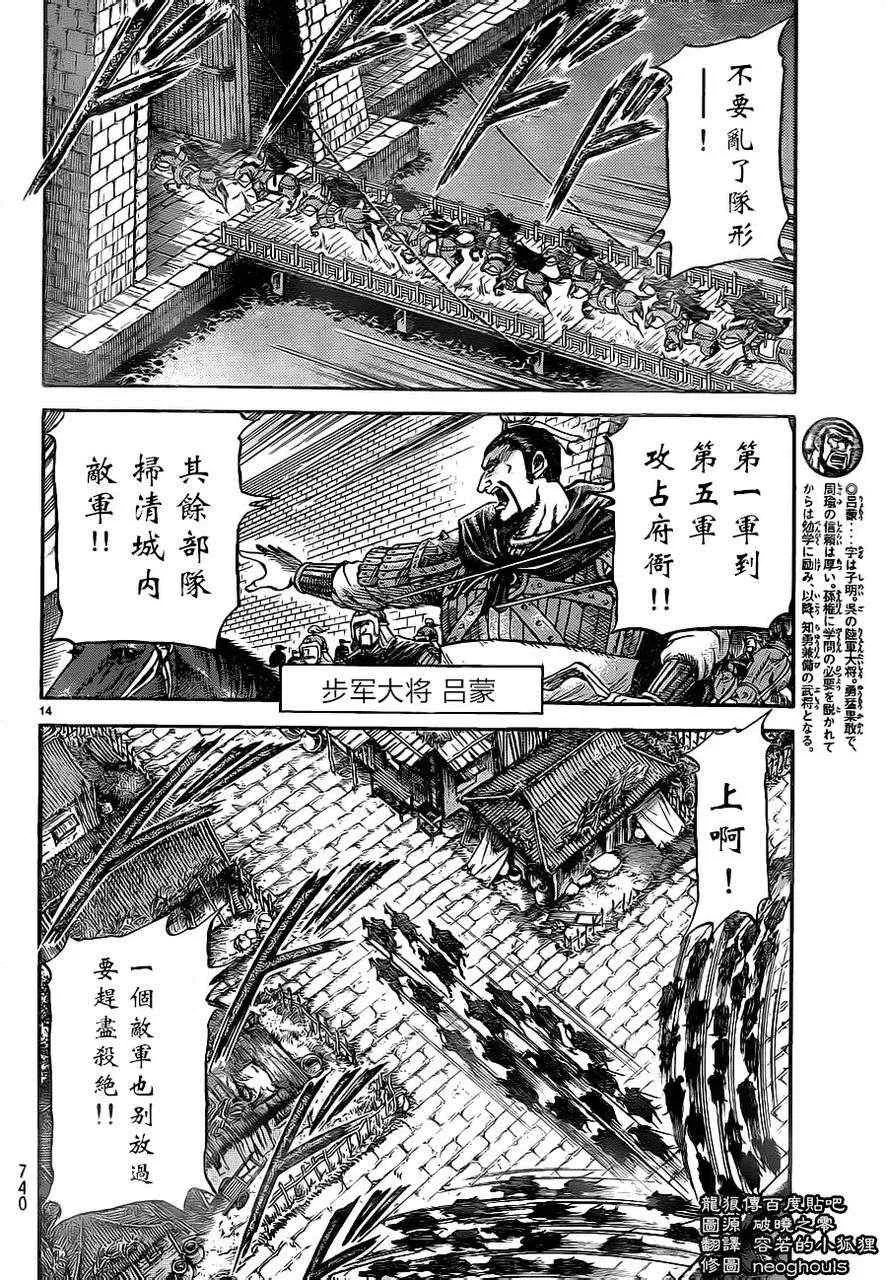 第229话 第14页