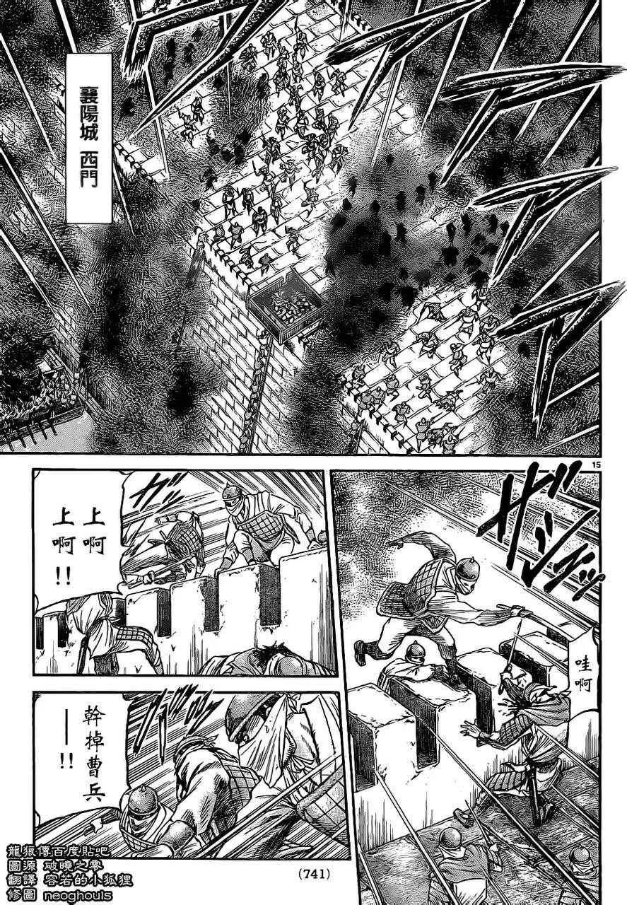 第229话 第15页