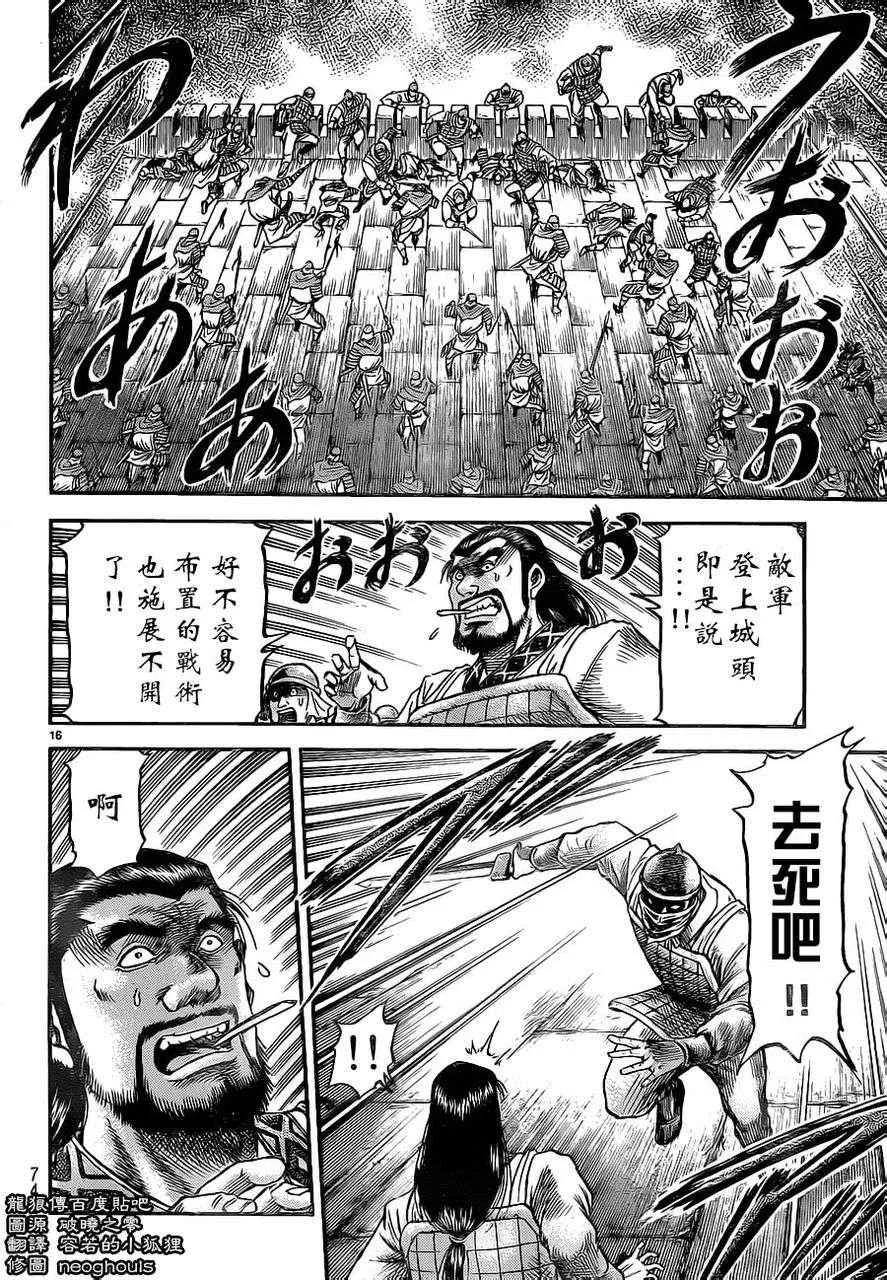 第229话 第16页