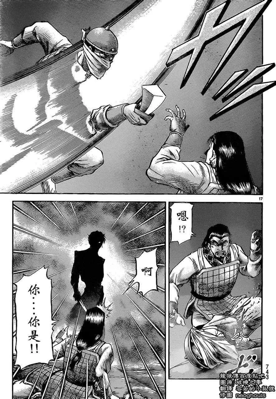 第229话 第17页
