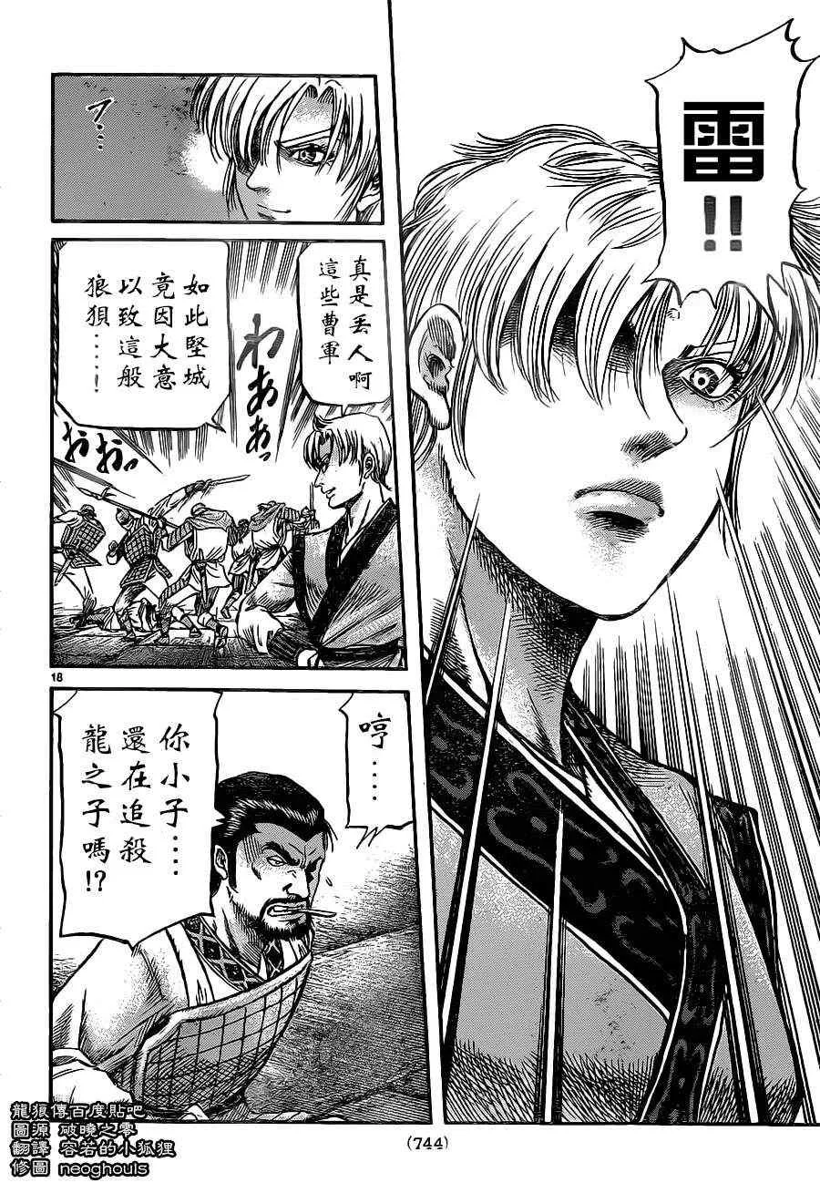 第229话 第18页