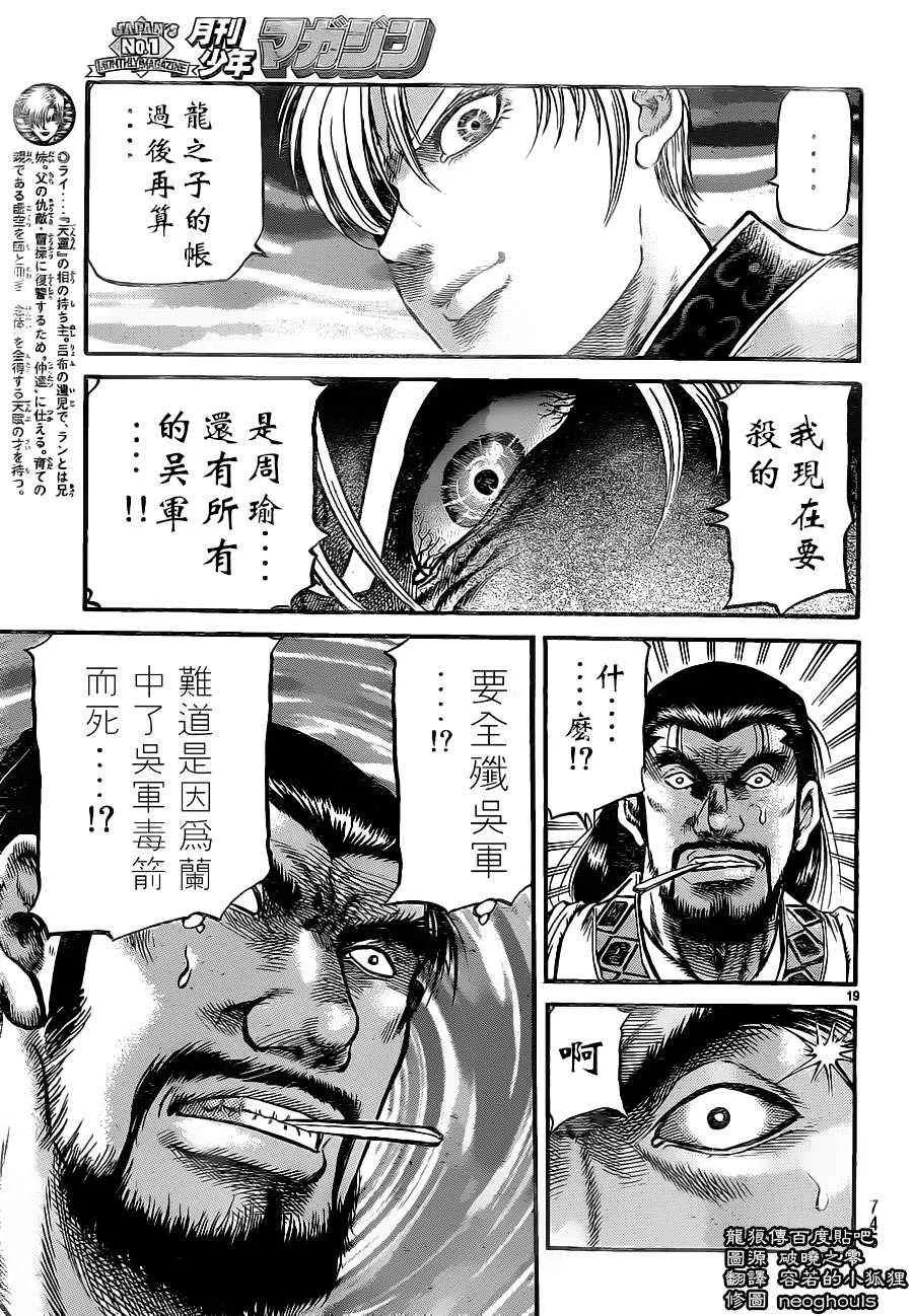 第229话 第19页