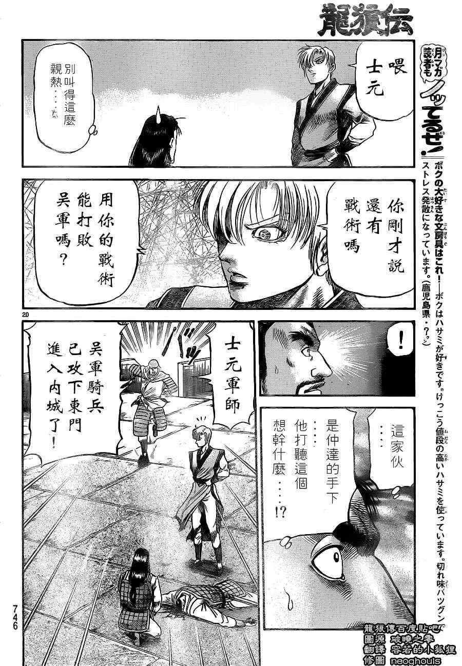 第229话 第20页