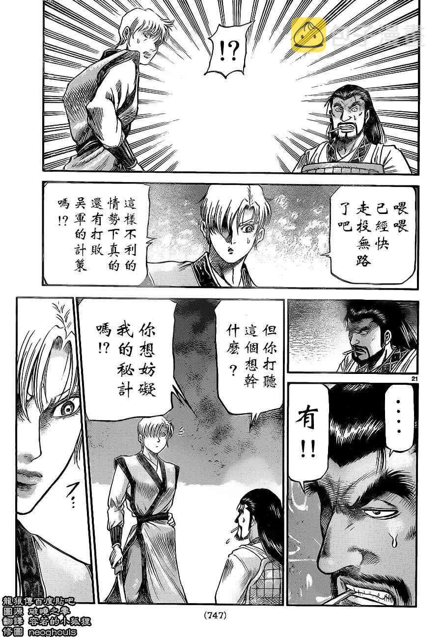 第229话 第21页