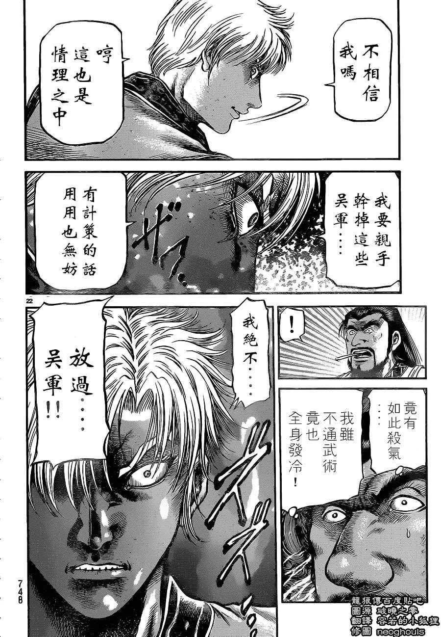 第229话 第22页