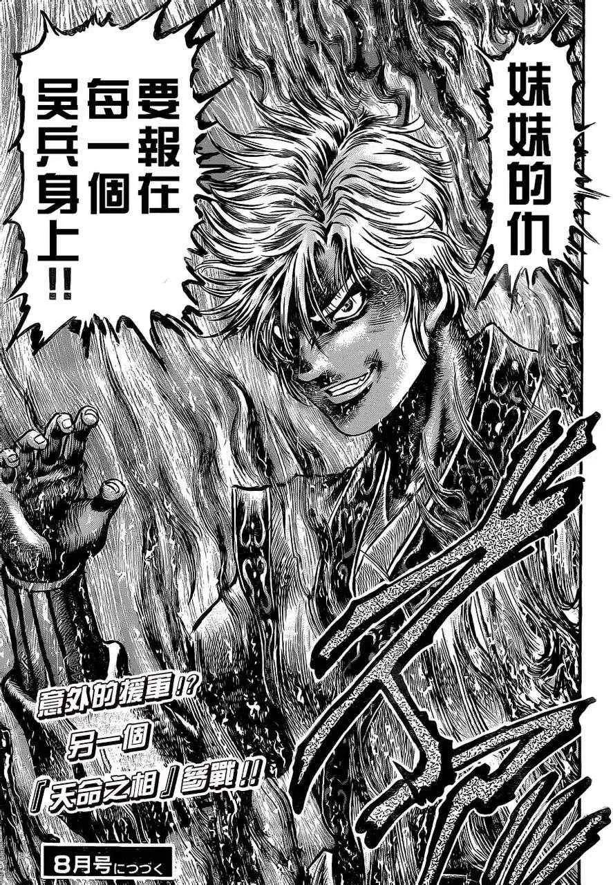 第229话 第23页