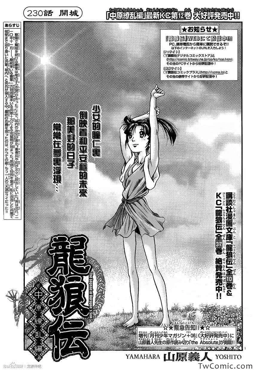 第230话 第1页
