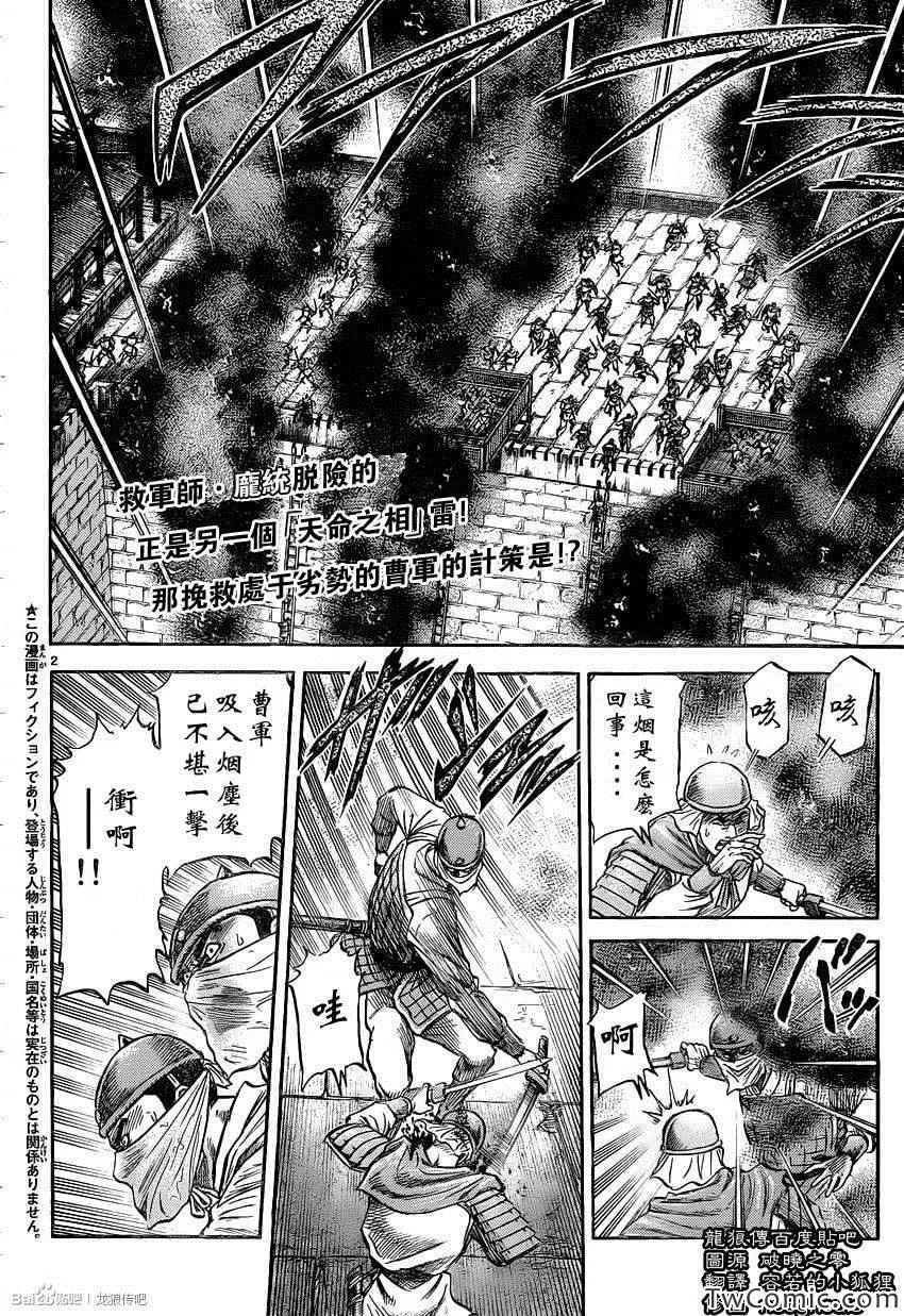 第230话 第2页