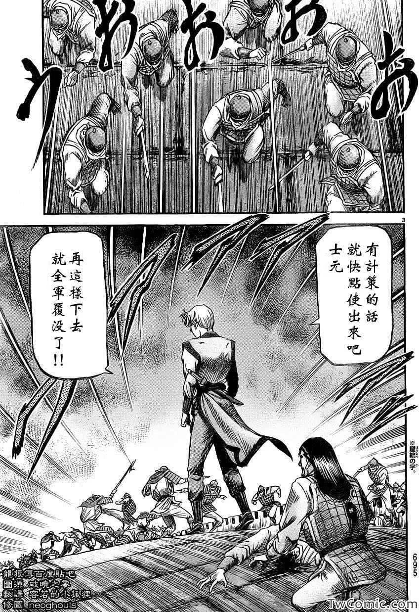 第230话 第3页