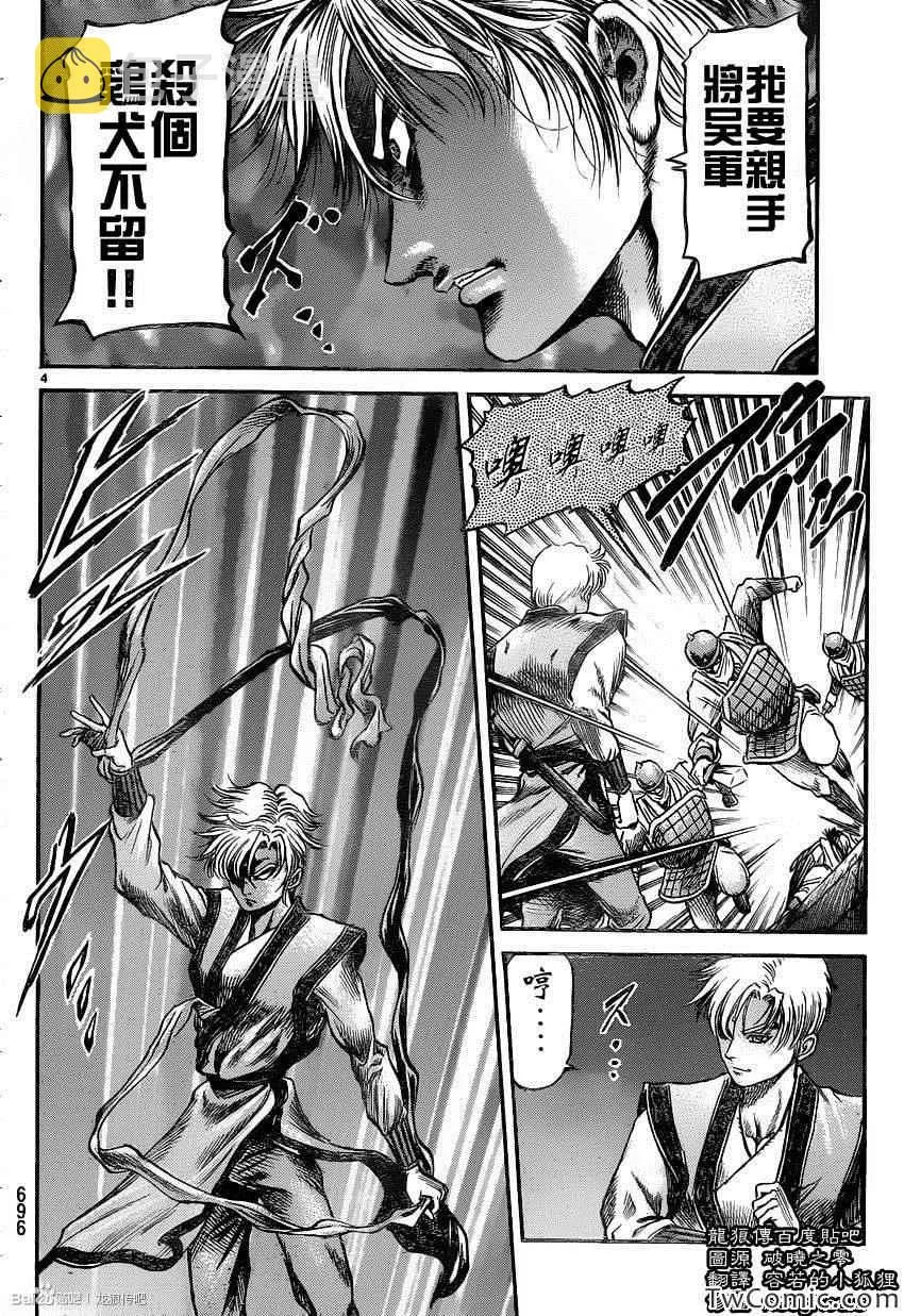 第230话 第4页