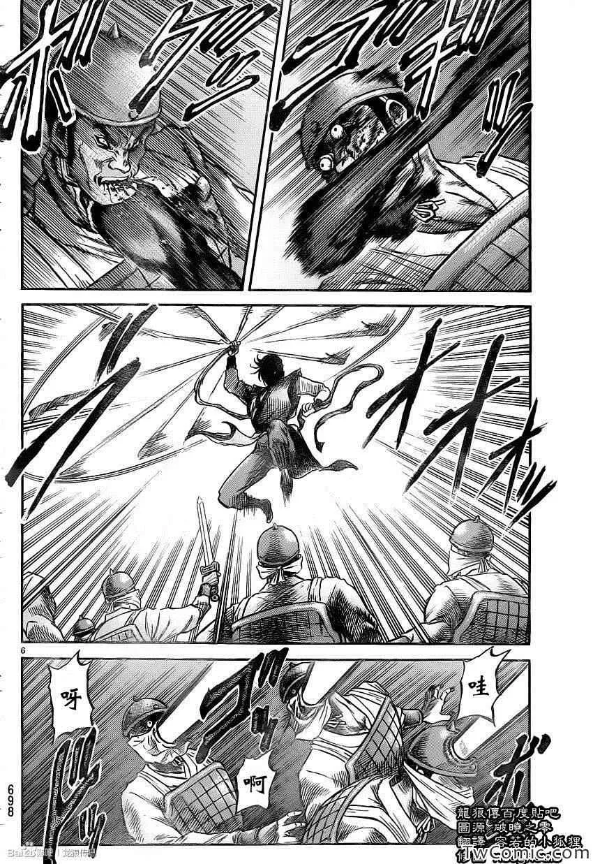 第230话 第6页