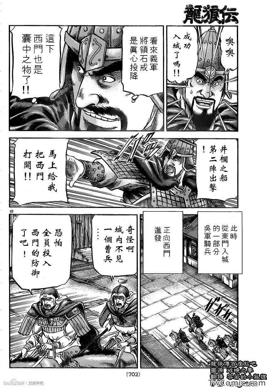 第230话 第10页