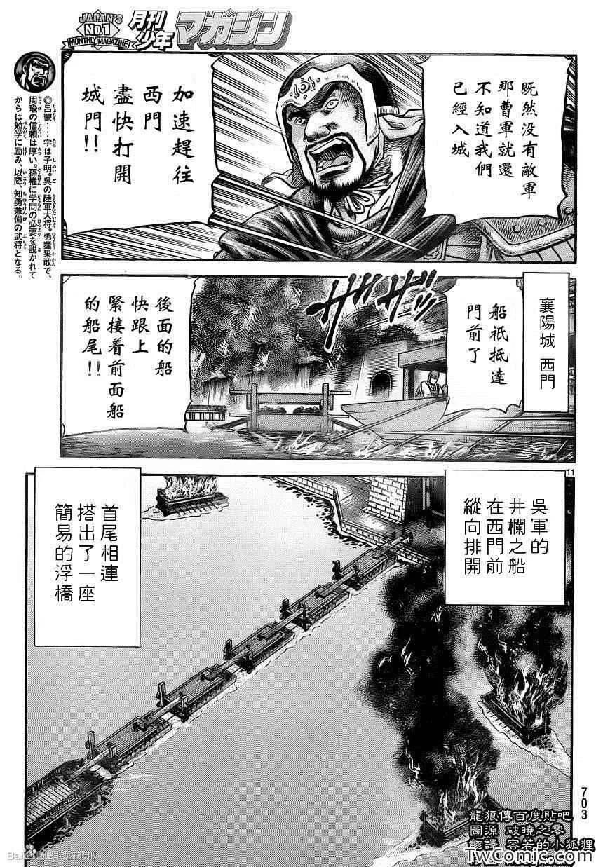 第230话 第12页