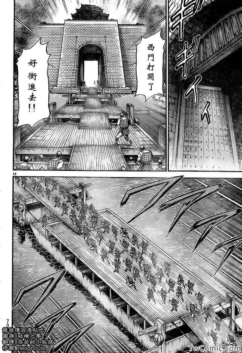 第230话 第13页