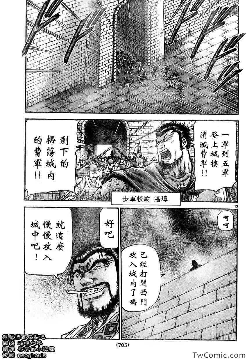 第230话 第14页
