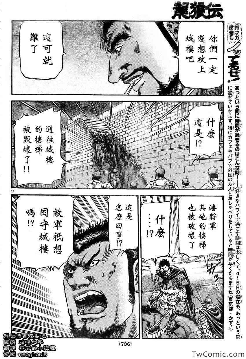 第230话 第15页