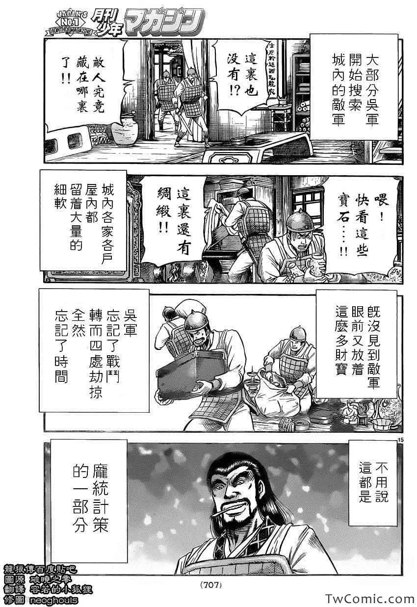第230话 第16页