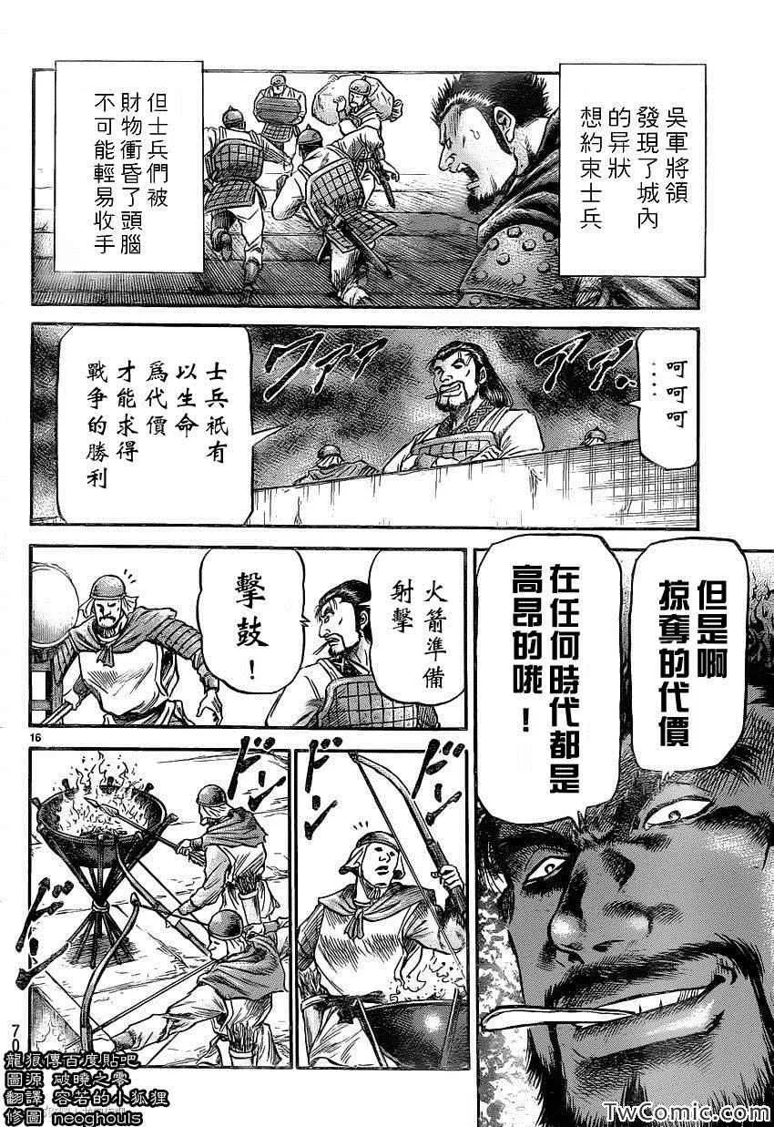 第230话 第17页