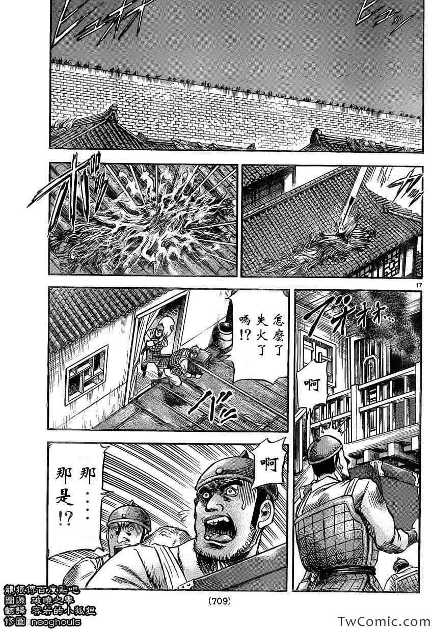 第230话 第18页