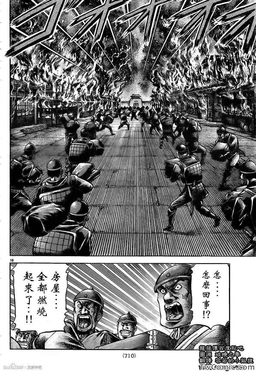 第230话 第19页