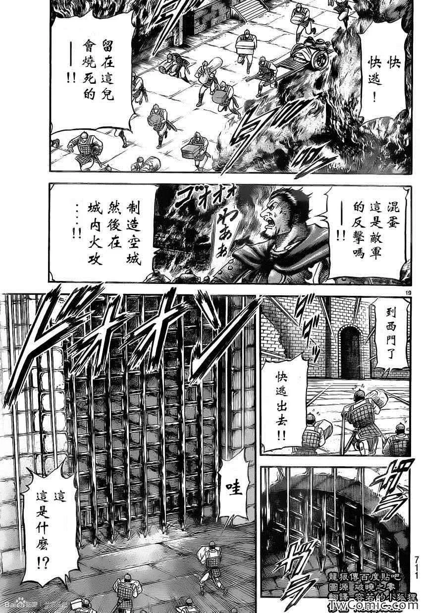 第230话 第20页