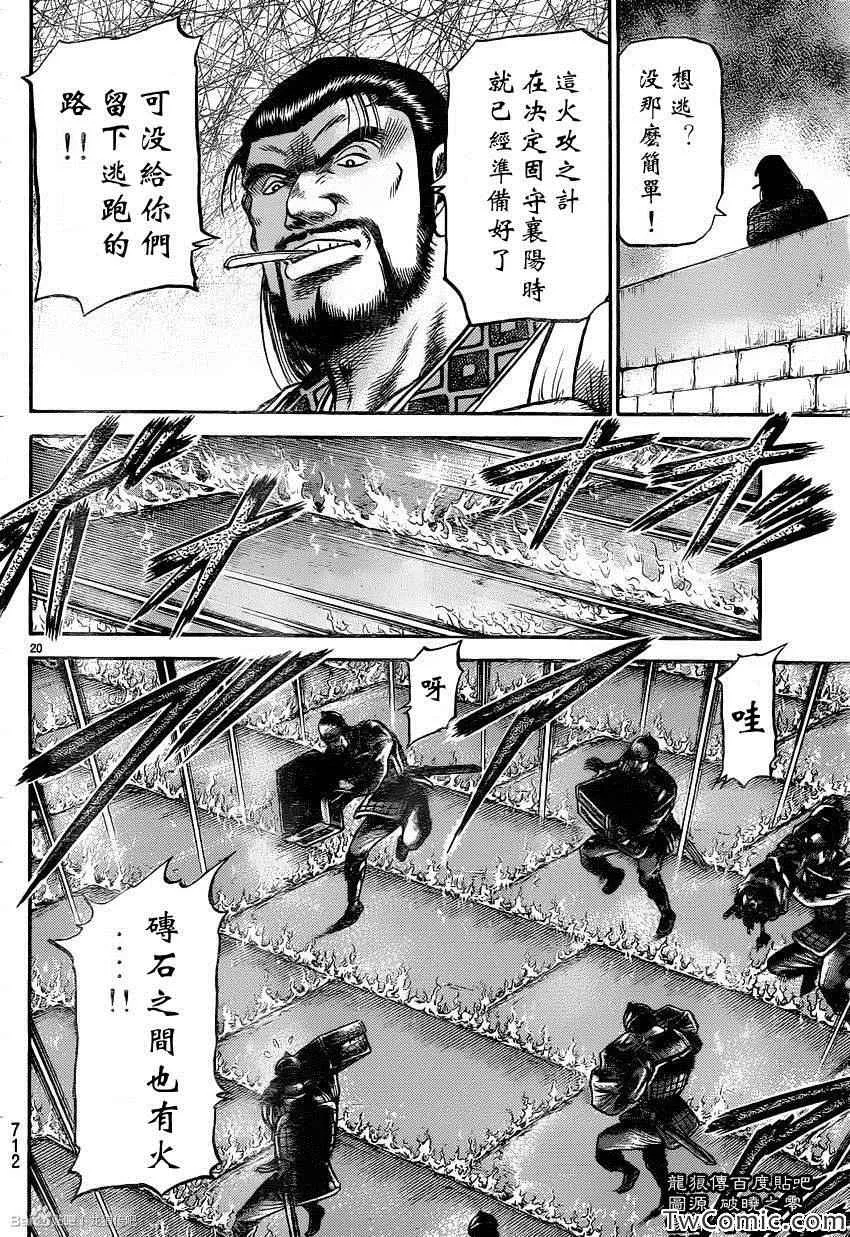 第230话 第21页