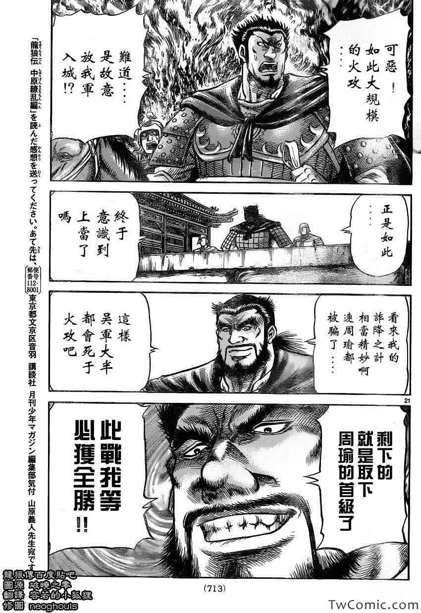 第230话 第22页