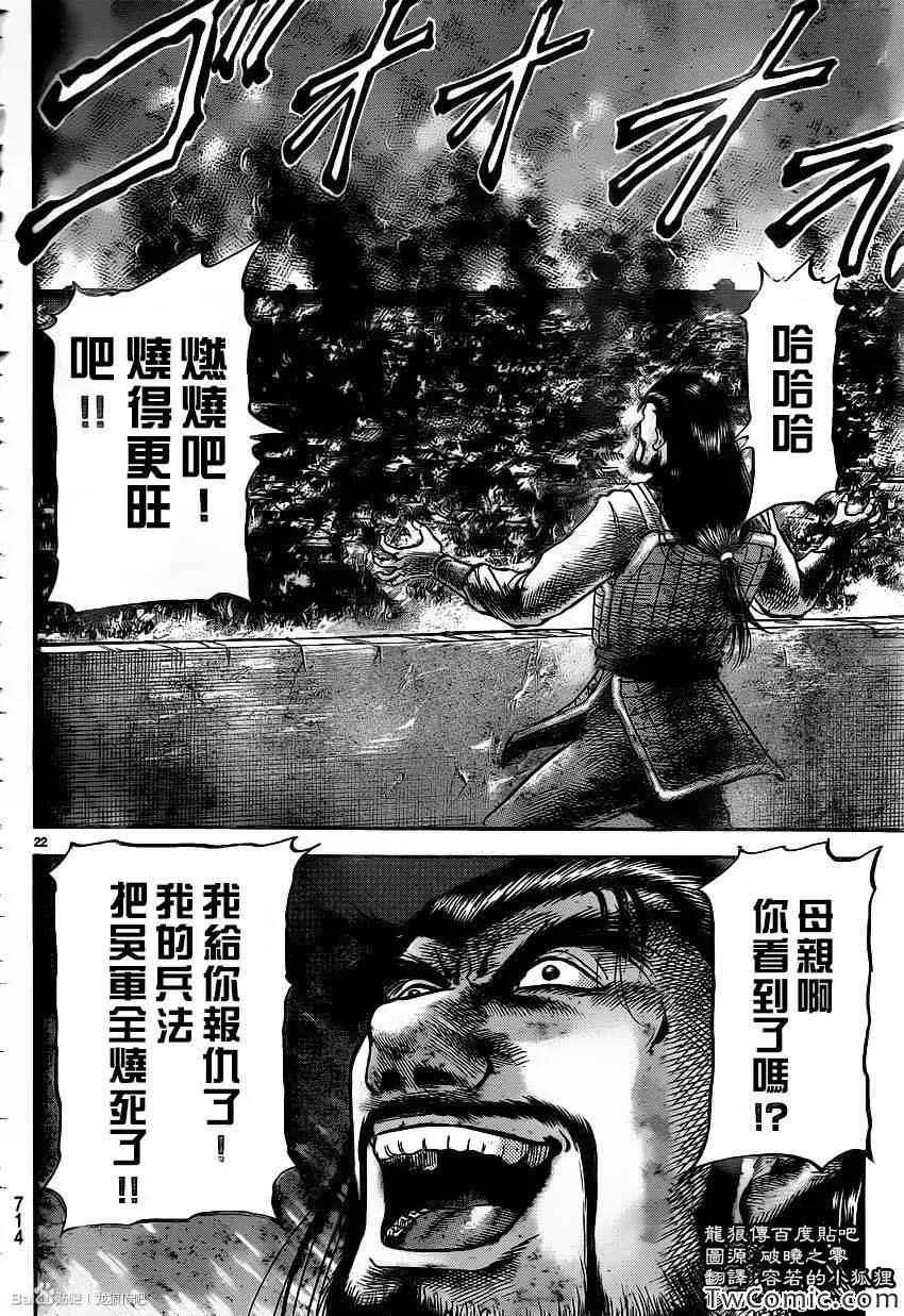 第230话 第23页