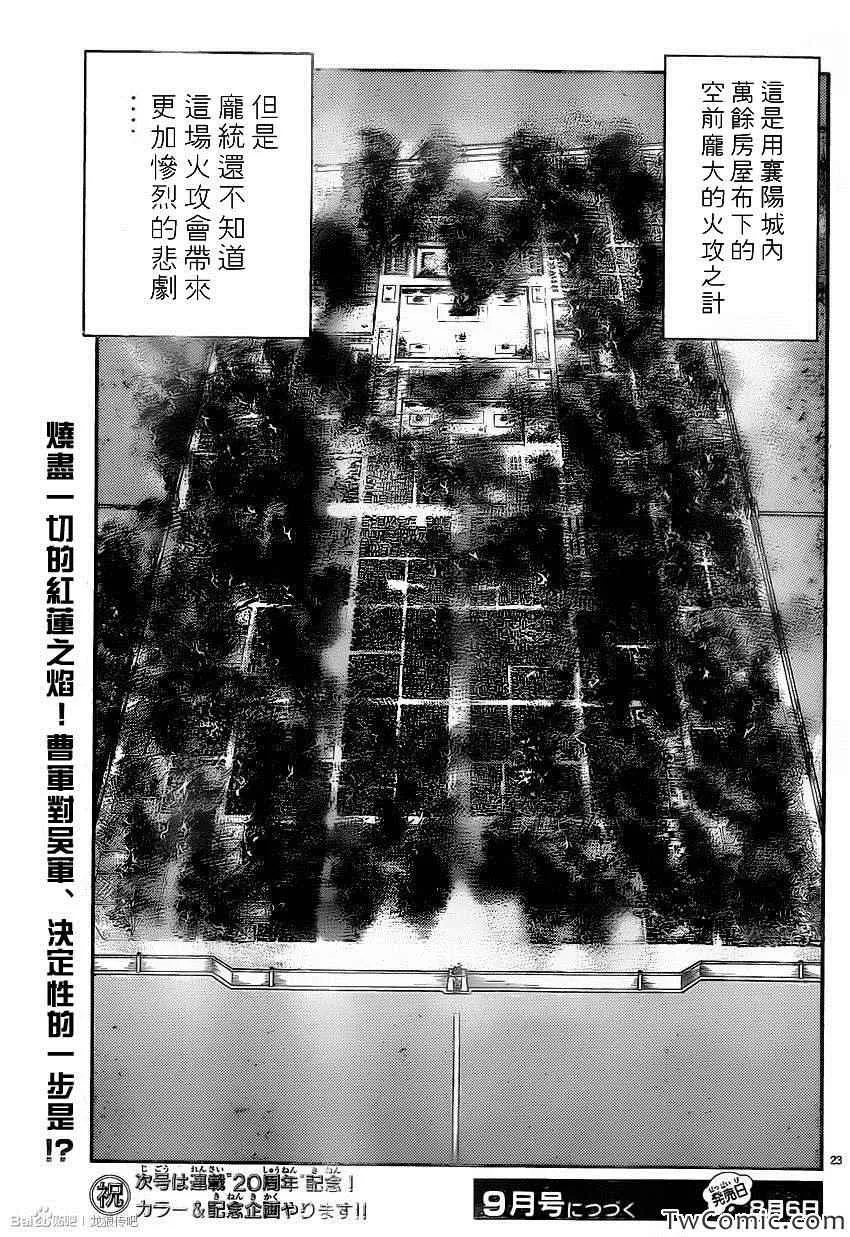 第230话 第24页