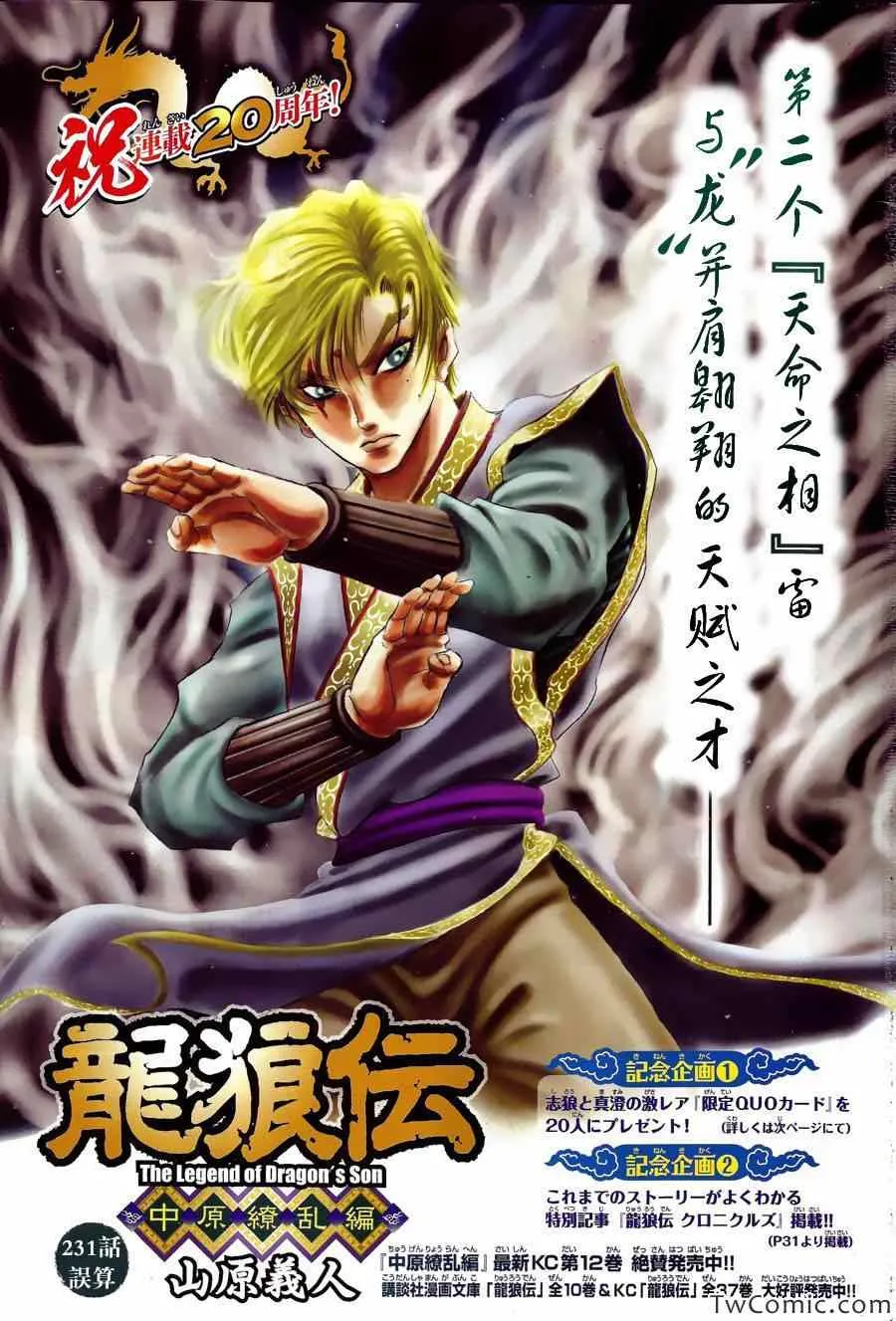 第231话 第1页
