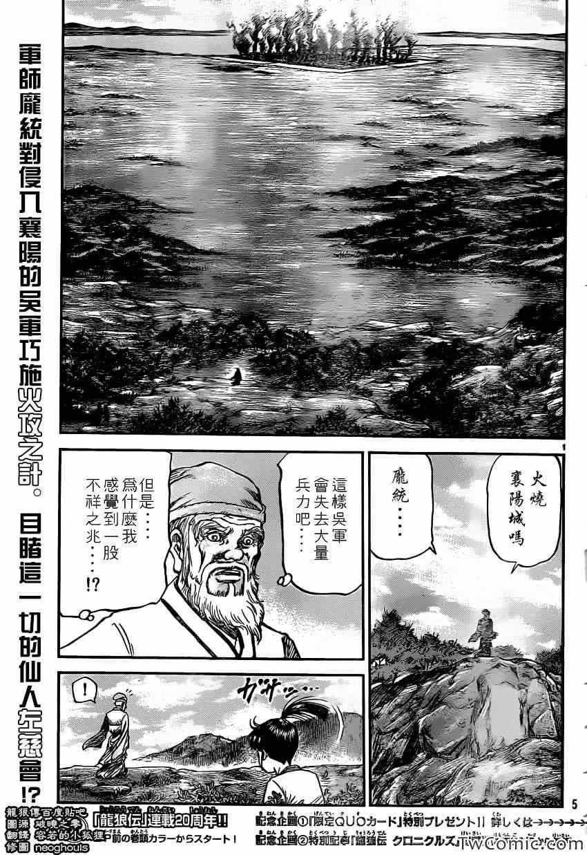 第231话 第2页
