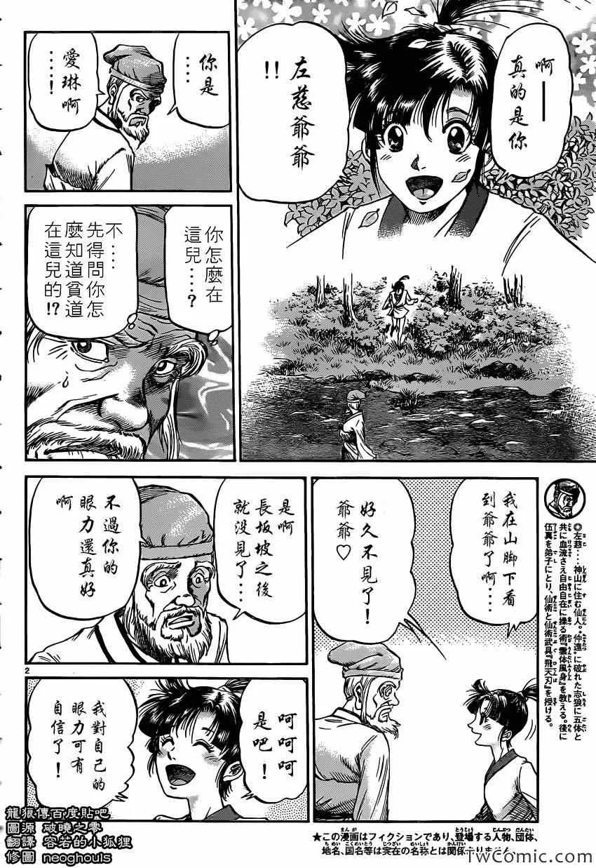 第231话 第3页