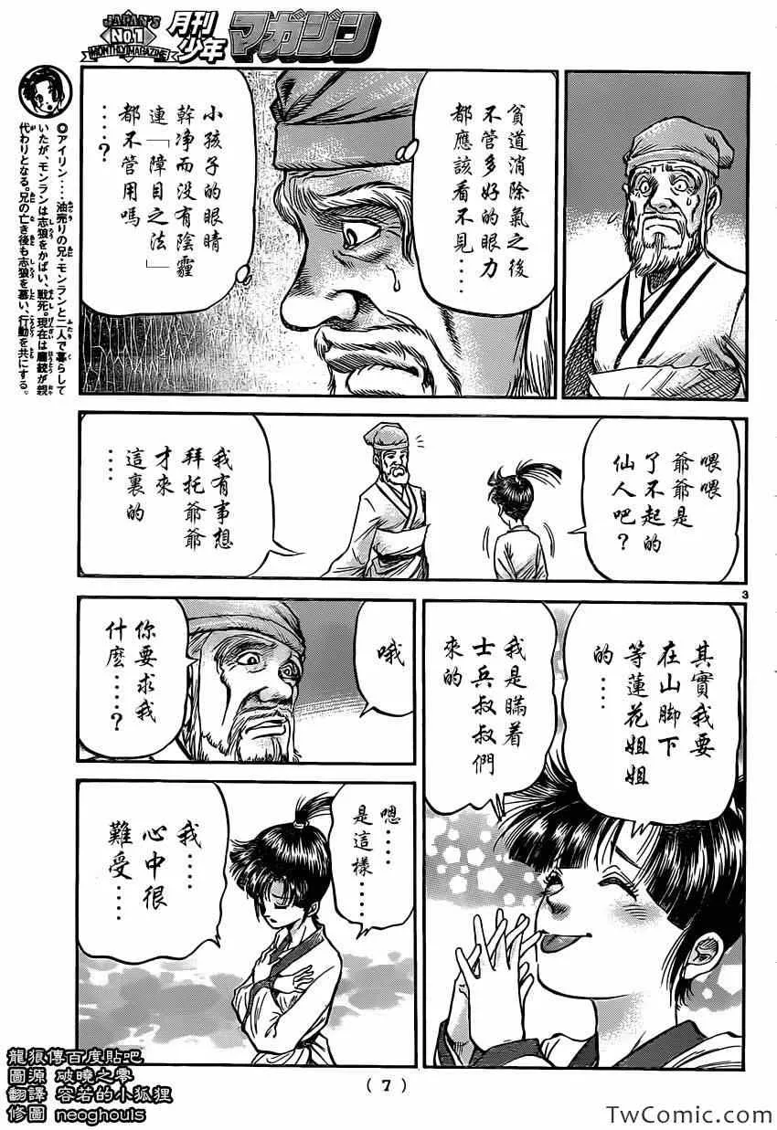 第231话 第4页