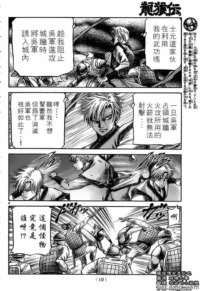 第231话 第7页
