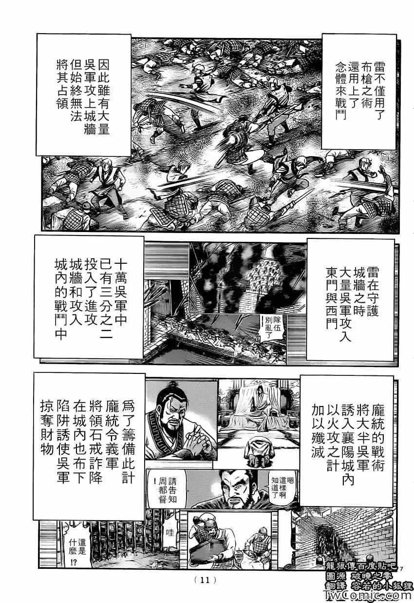 第231话 第8页