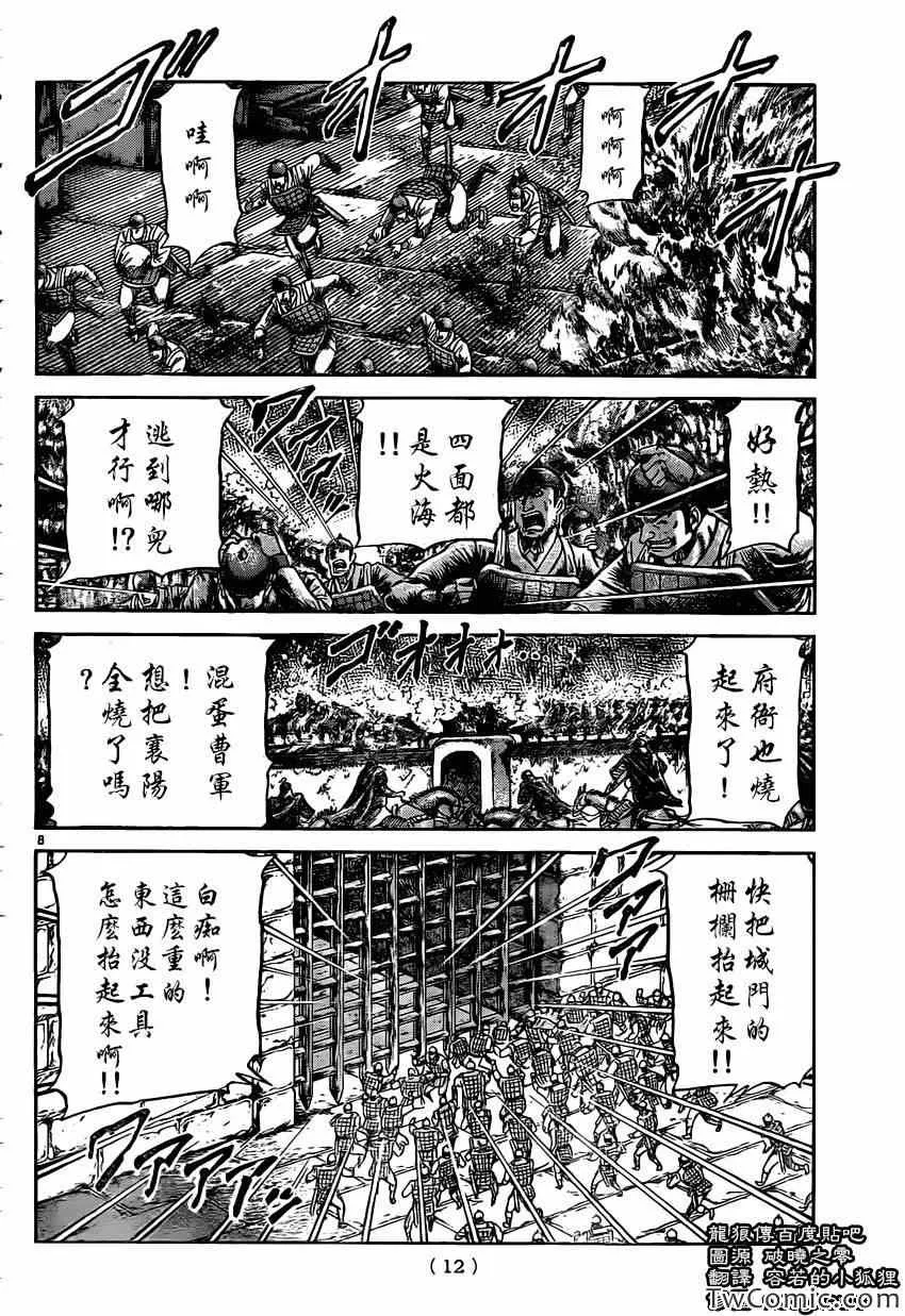 第231话 第9页