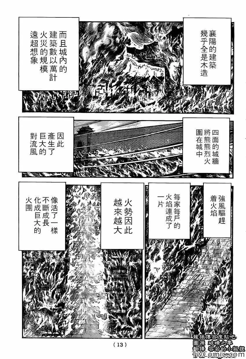 第231话 第10页