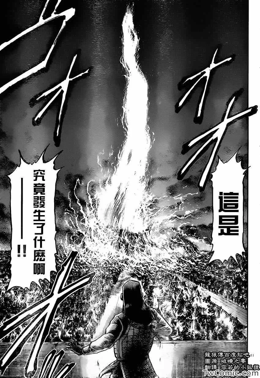 第231话 第13页