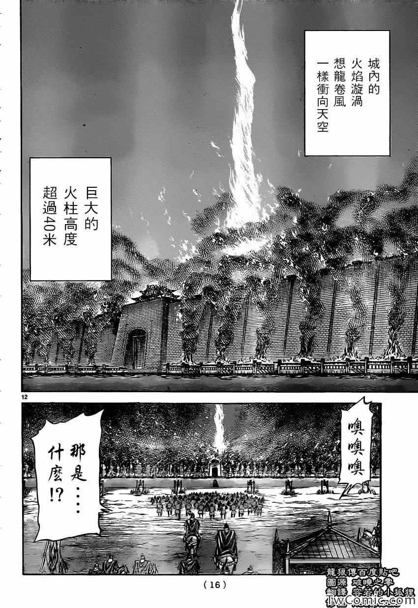 第231话 第14页