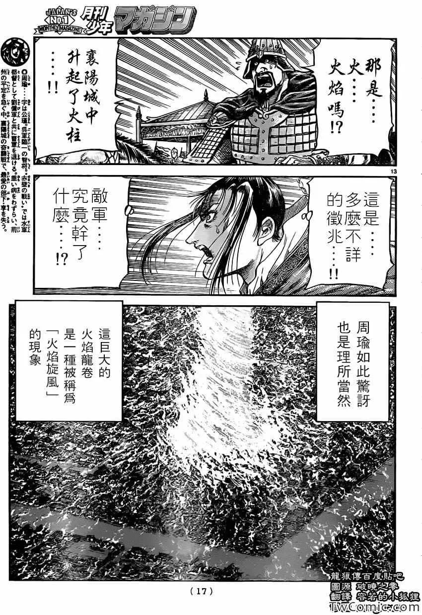 第231话 第15页